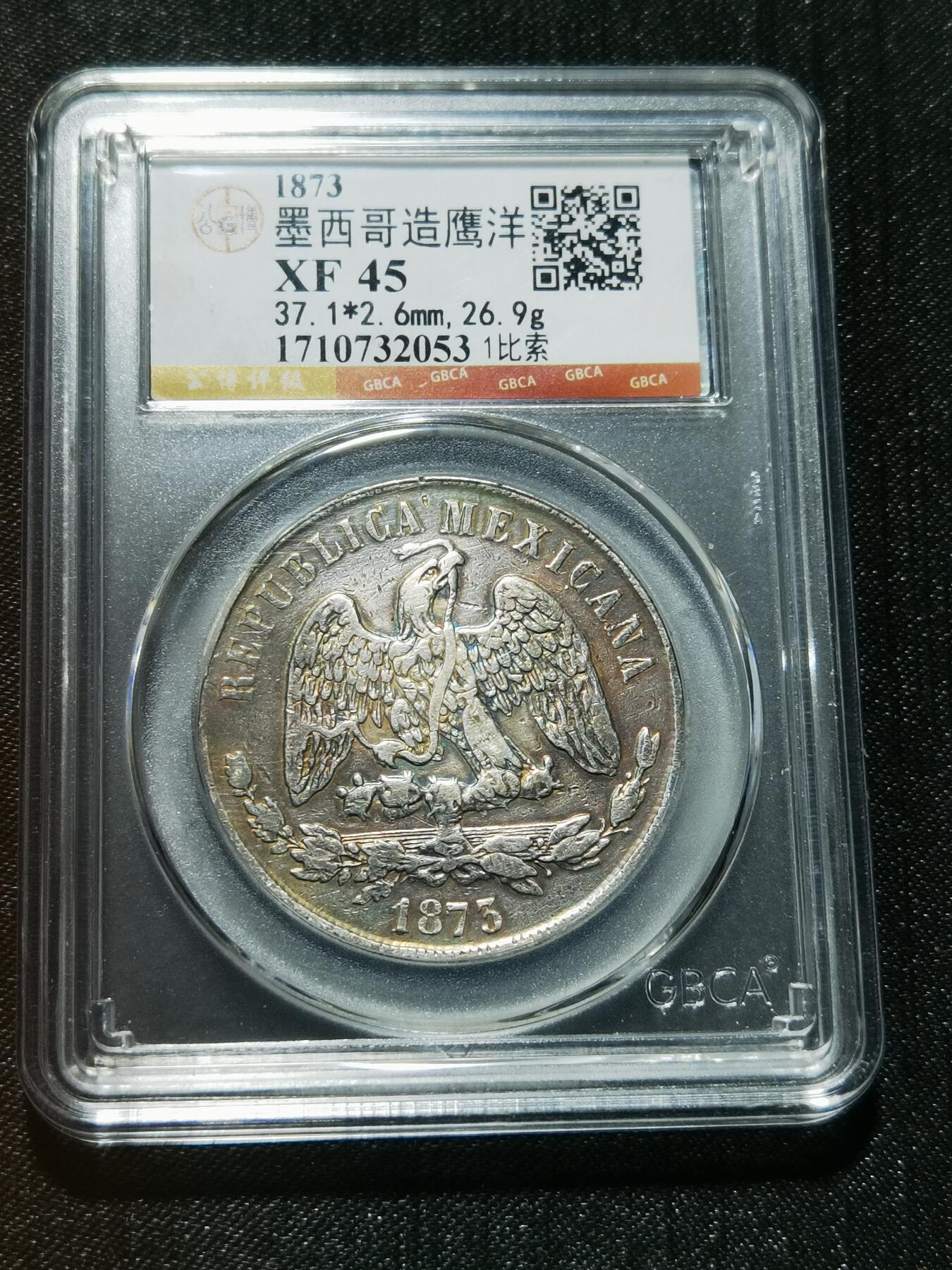 天下钱庄专场欢迎参拍