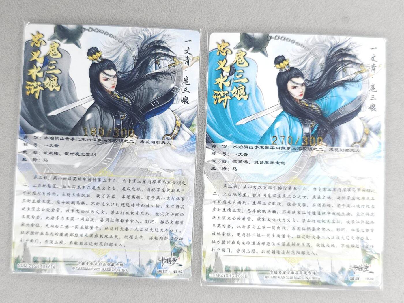 龙虎卡牌六七场 （无佣金，周六结拍，欢迎送拍） 粗闪2张 卡德曼 谷粒三娘 (61 A B)