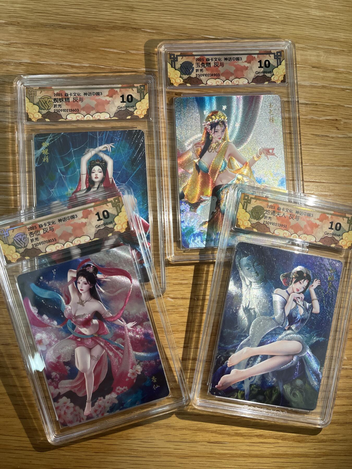 欢迎送拍、零成本上架，释放现金流，合理分配上拍卡品 【折光】灰与 一套4张 10g 焱卡文化&神话中国3