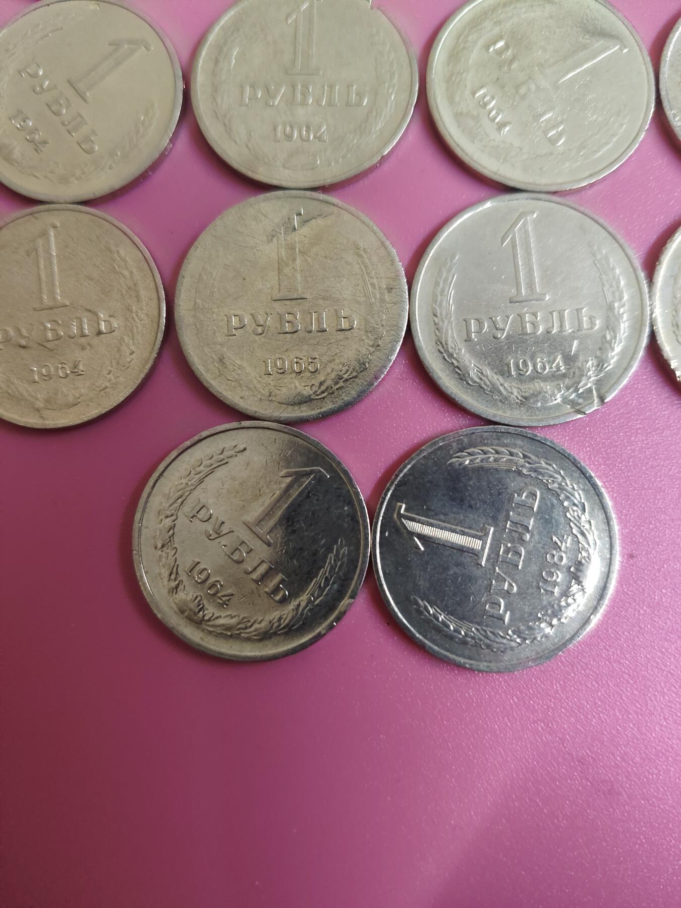 外国钱币徽章 差品苏联1卢布硬币14枚