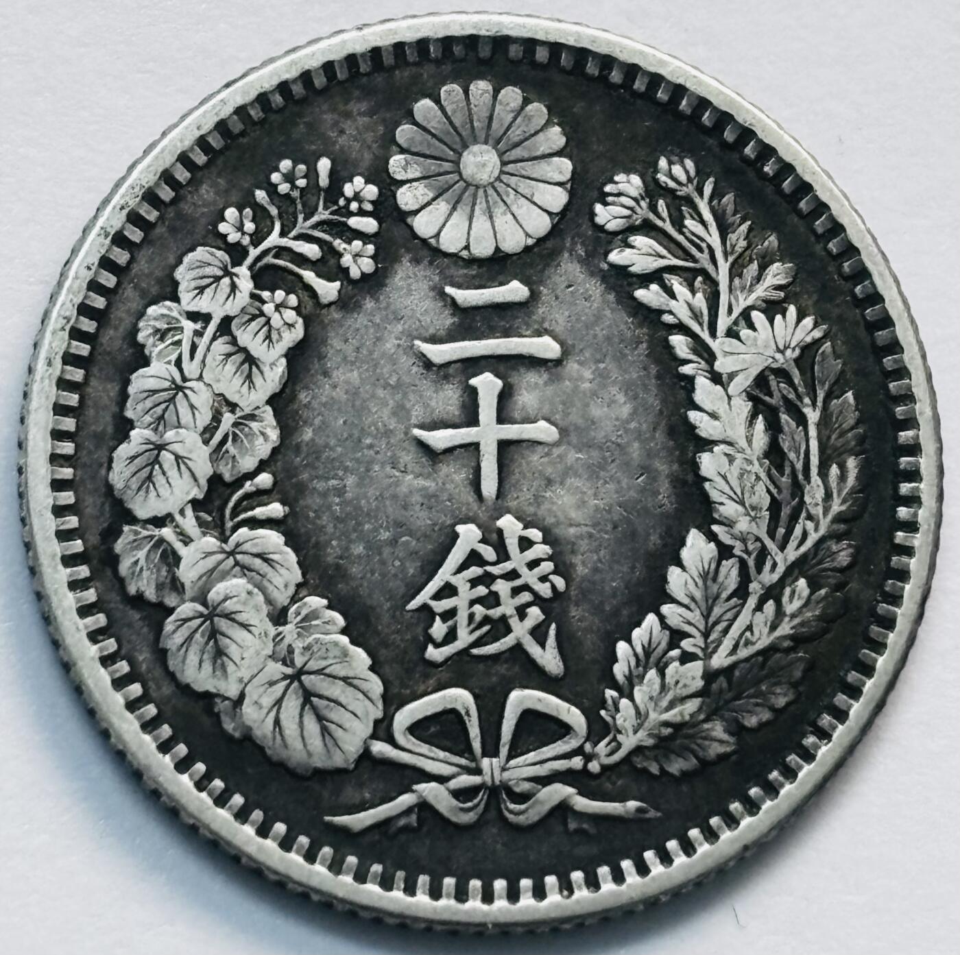 文馨钱币收藏第 285 场，【 长期接收代拍品】银币，评级币，散币场