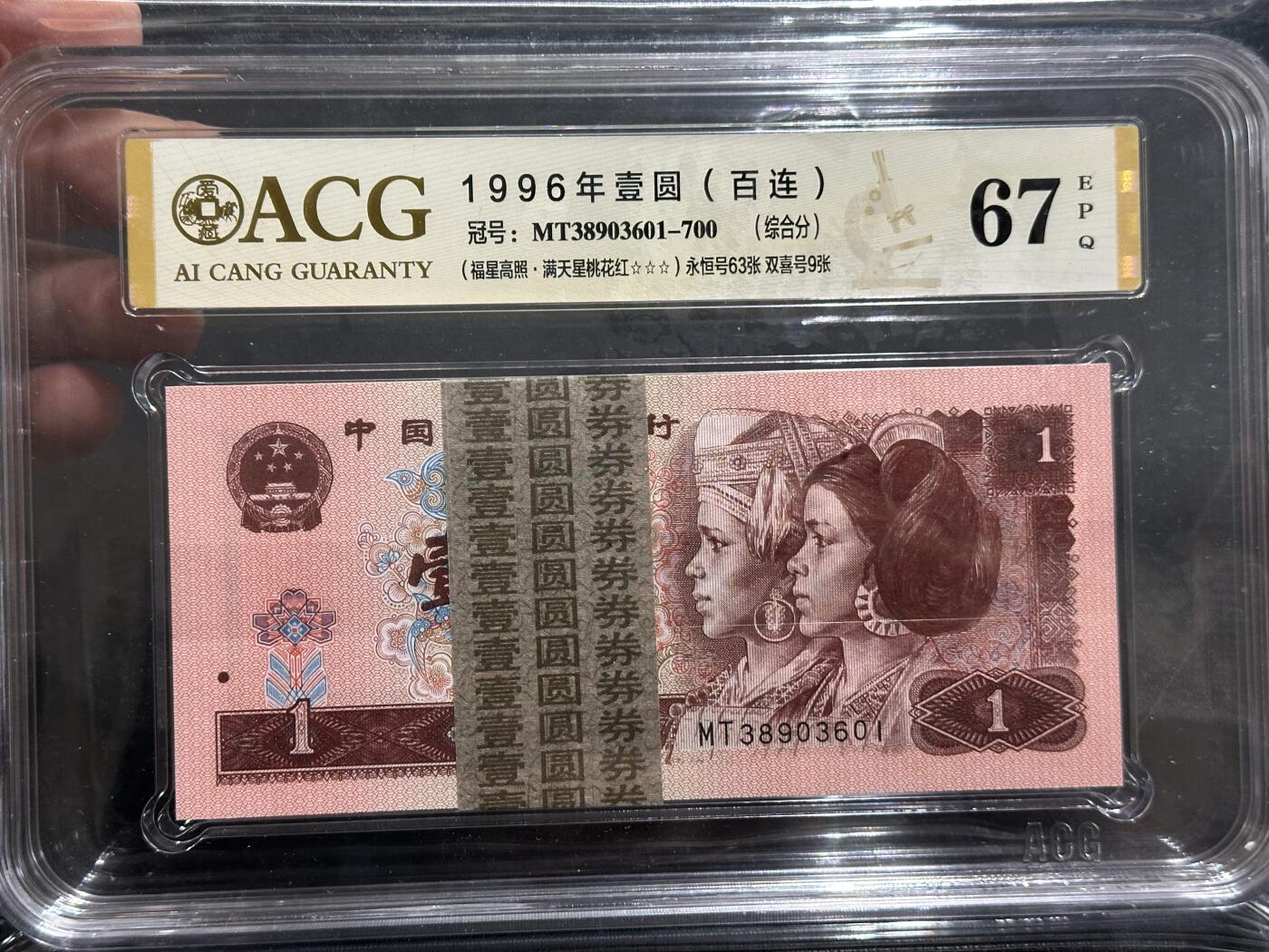 《外钞收藏家》第五百九十三期（精品场）（本平台长期征集拍品、欢迎藏友们联系合作）