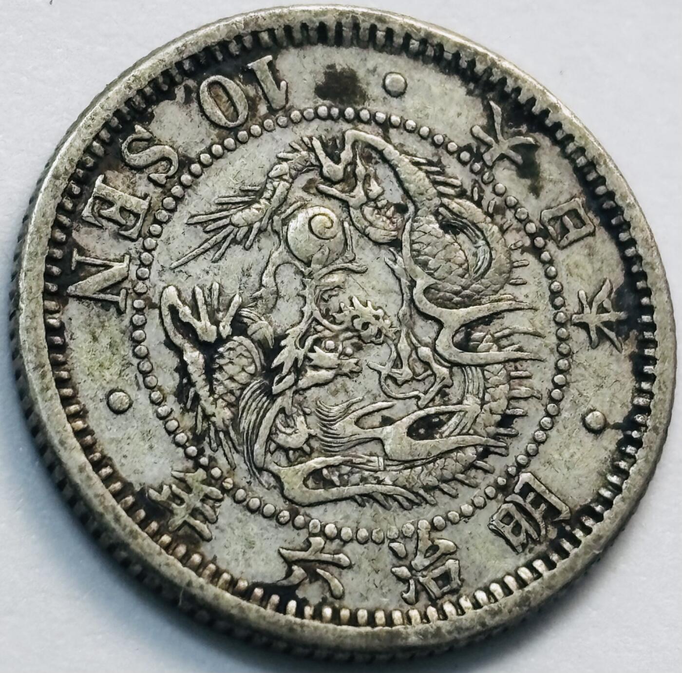 文馨钱币收藏第 285 场，【 长期接收代拍品】银币，评级币，散币场