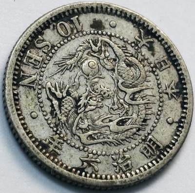 文馨钱币收藏第 285 场，【 长期接收代拍品】银币，评级币，散币场 - 日本明治六年龙十钱银币 800 银