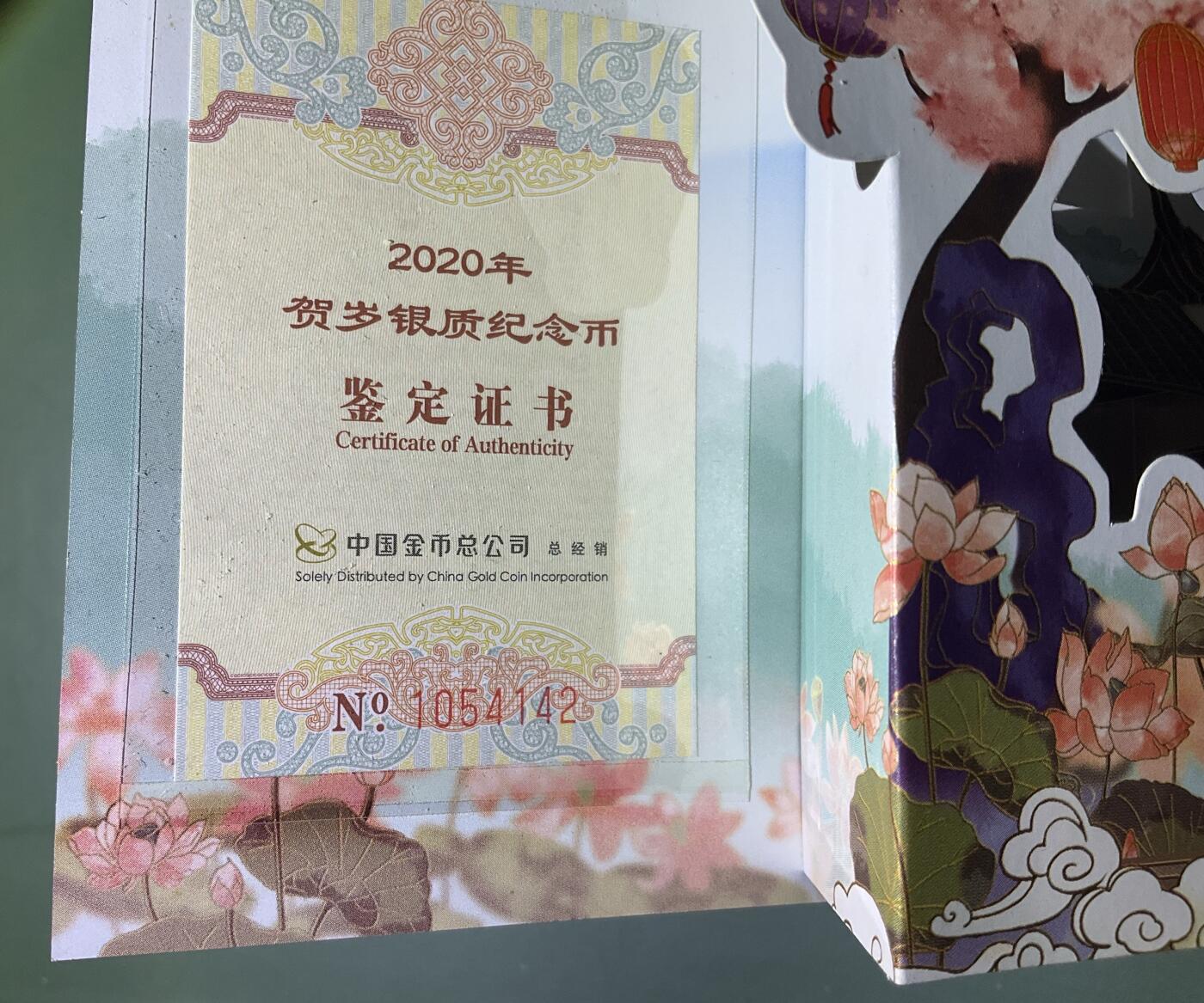 【礼羽收藏】🌏世界钱币拍卖第115期