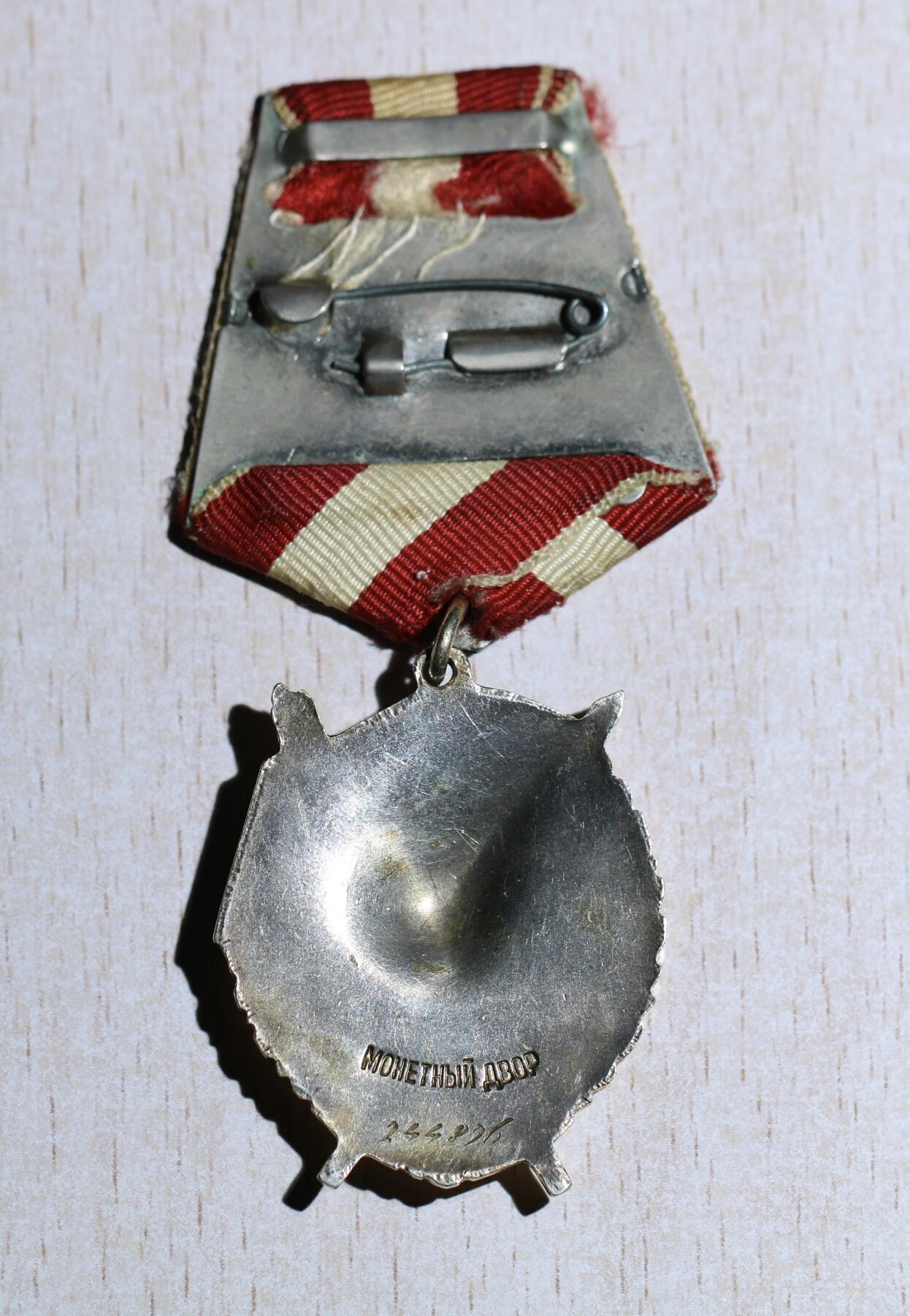 大猫徽章拍卖 第284期 苏联红旗勋章2⃣️