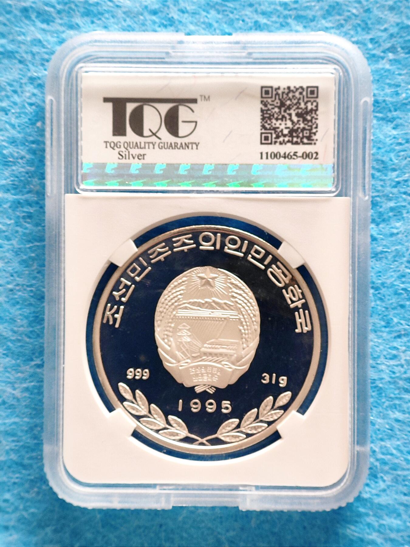 12月10日 🌏全球币章 稀品：1995年，朝鲜《亚洲动物-老虎》500圆，珐琅彩，1盎司，.999纯银，精制，纪念币，TQG-65（包浆自然美观），2025年12月10日银价约13.9元/克（银价约折合430元）