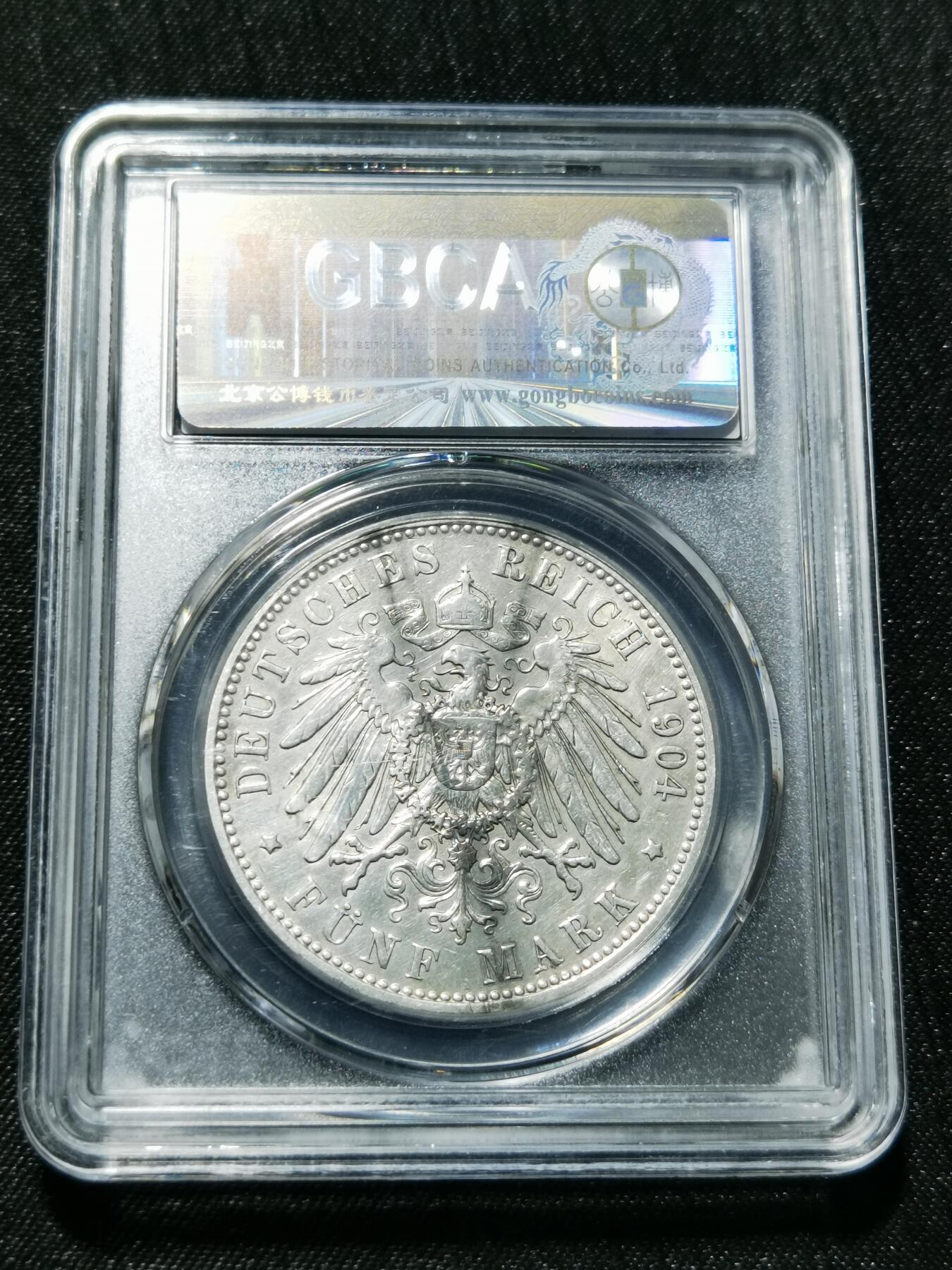 天下钱庄专场欢迎参拍 德国巴伐利亚奥托5马克银币