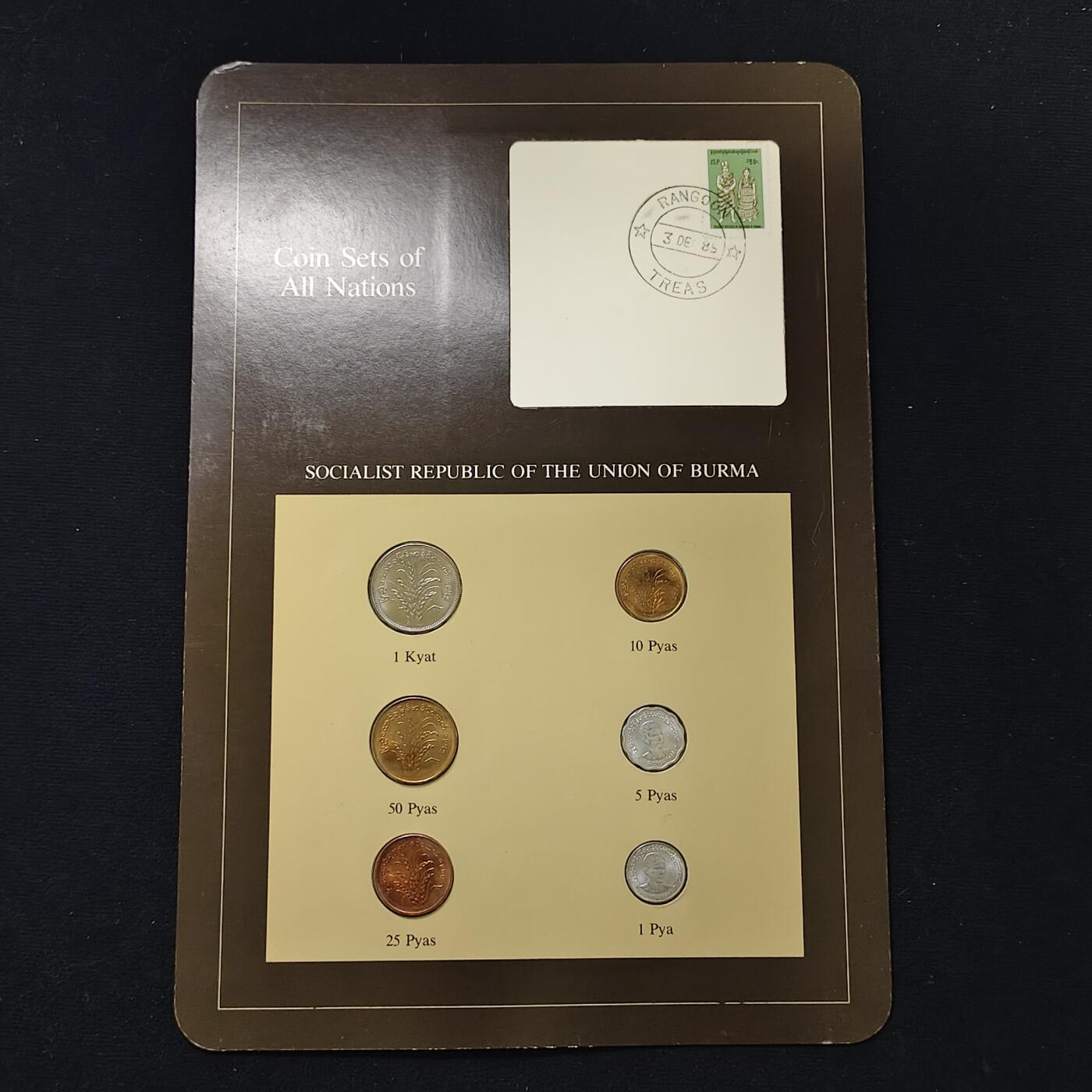 【全场包邮】纯粹捡漏拍485场（免费代拍第22场） 【富兰克林·世界各国硬币系列邮币卡】缅甸共和国