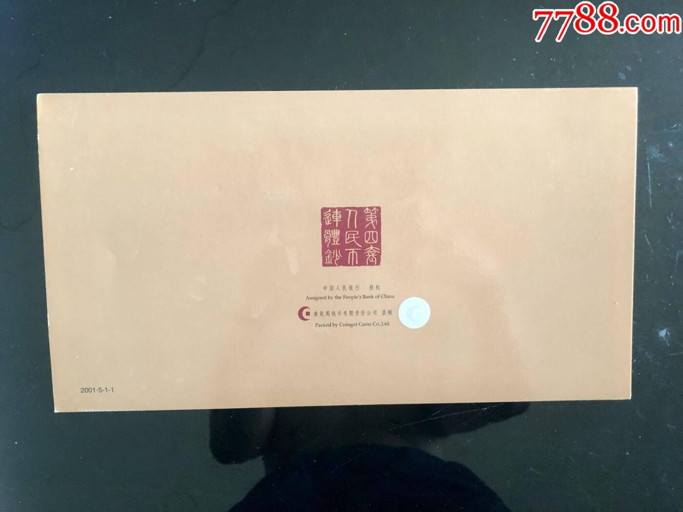 思温藏品团购专场(143）