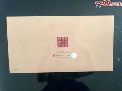 思温藏品团购专场（138） 3022--北京康银阁·第四套人民币四方联连体钞·伍元