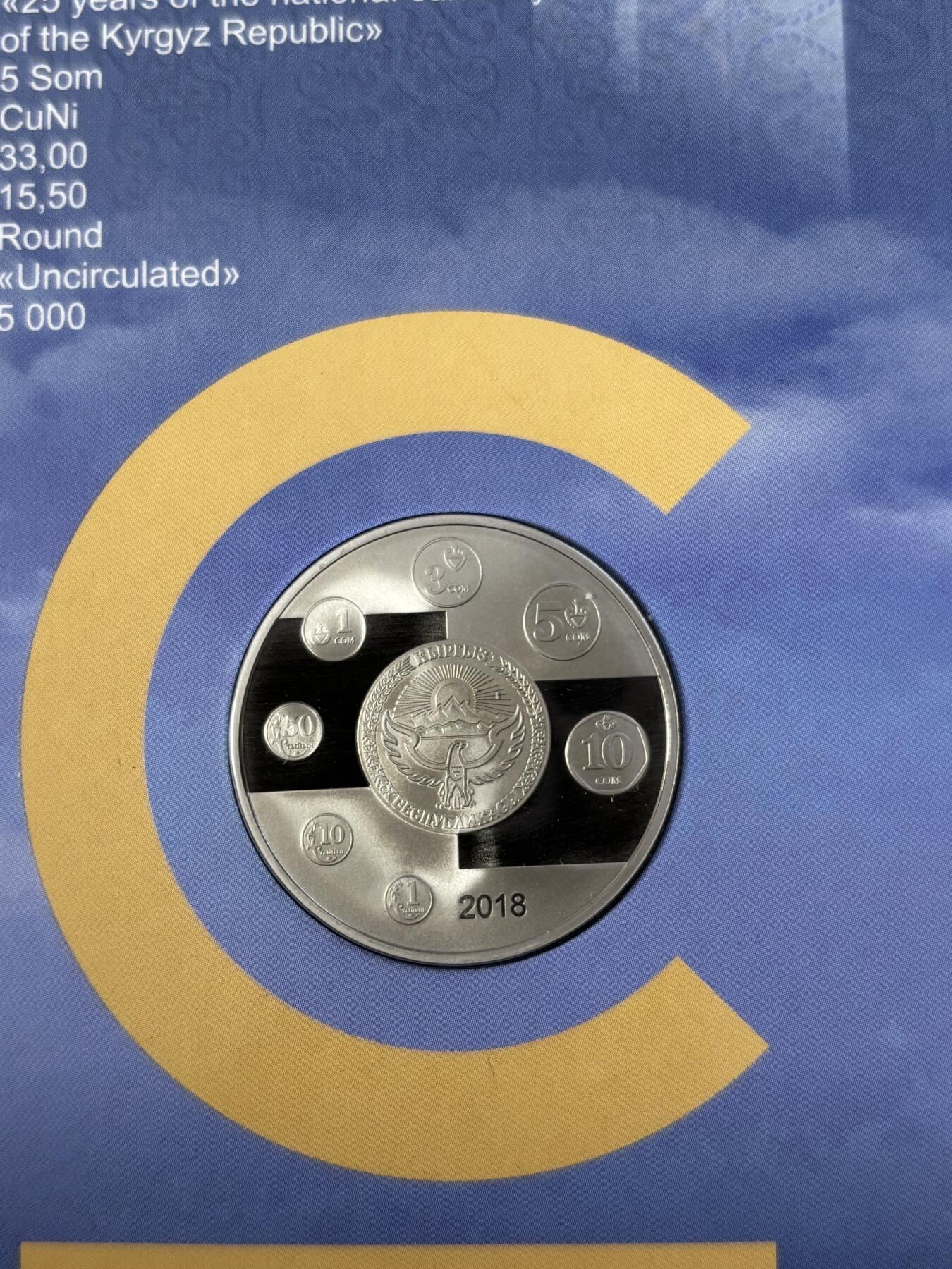 第185期拍卖 卡装吉尔吉斯斯坦2018年国家货币发行25周年纪念币
