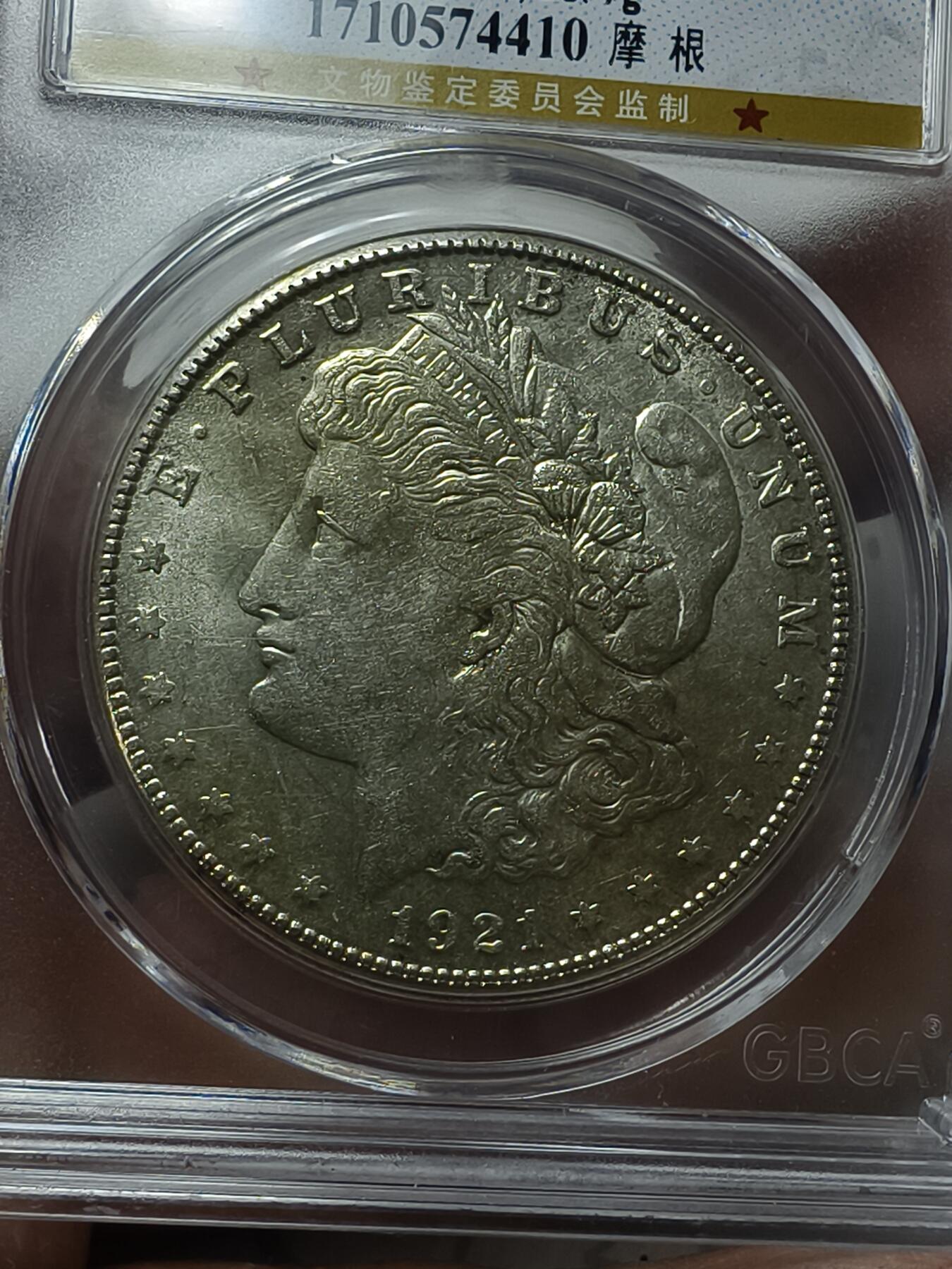 老银元专场（本场拍品丰富，三位宝主提供）