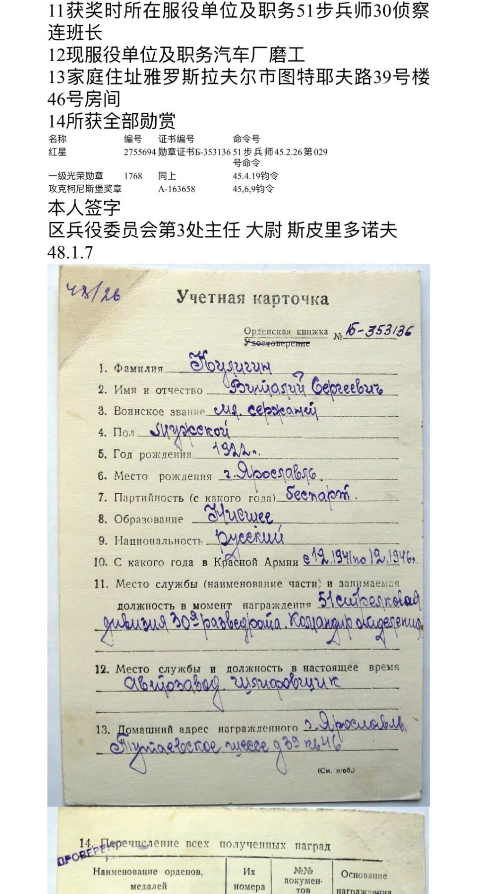 大猫徽章拍卖 第284期 苏联三级军事光荣勋章 档案齐全 曾获一 二 级军事光荣