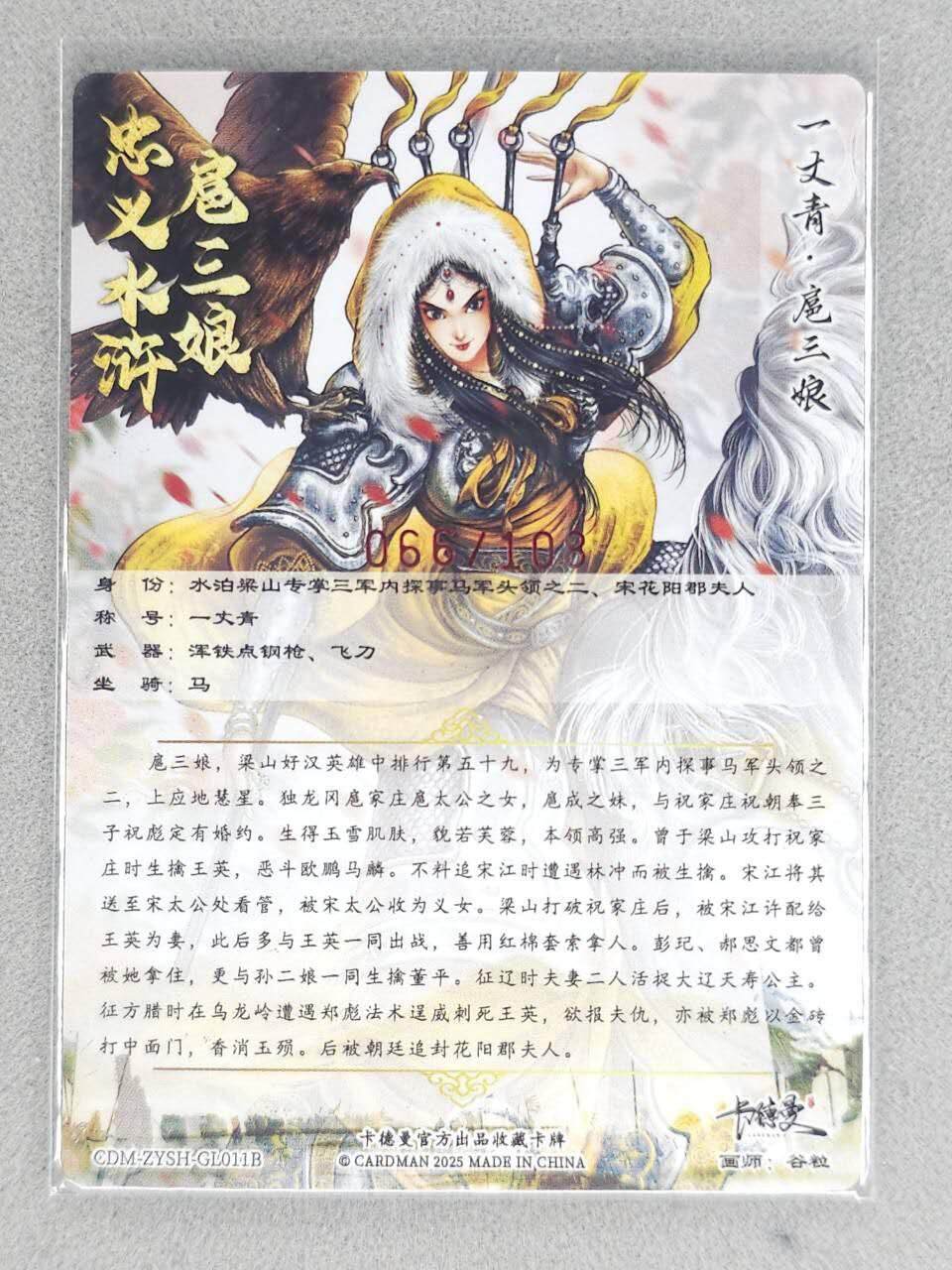 龙虎卡牌六七场 （无佣金，周六结拍，欢迎送拍） 【亲签】粗闪 卡德曼 谷粒三娘 (11B)