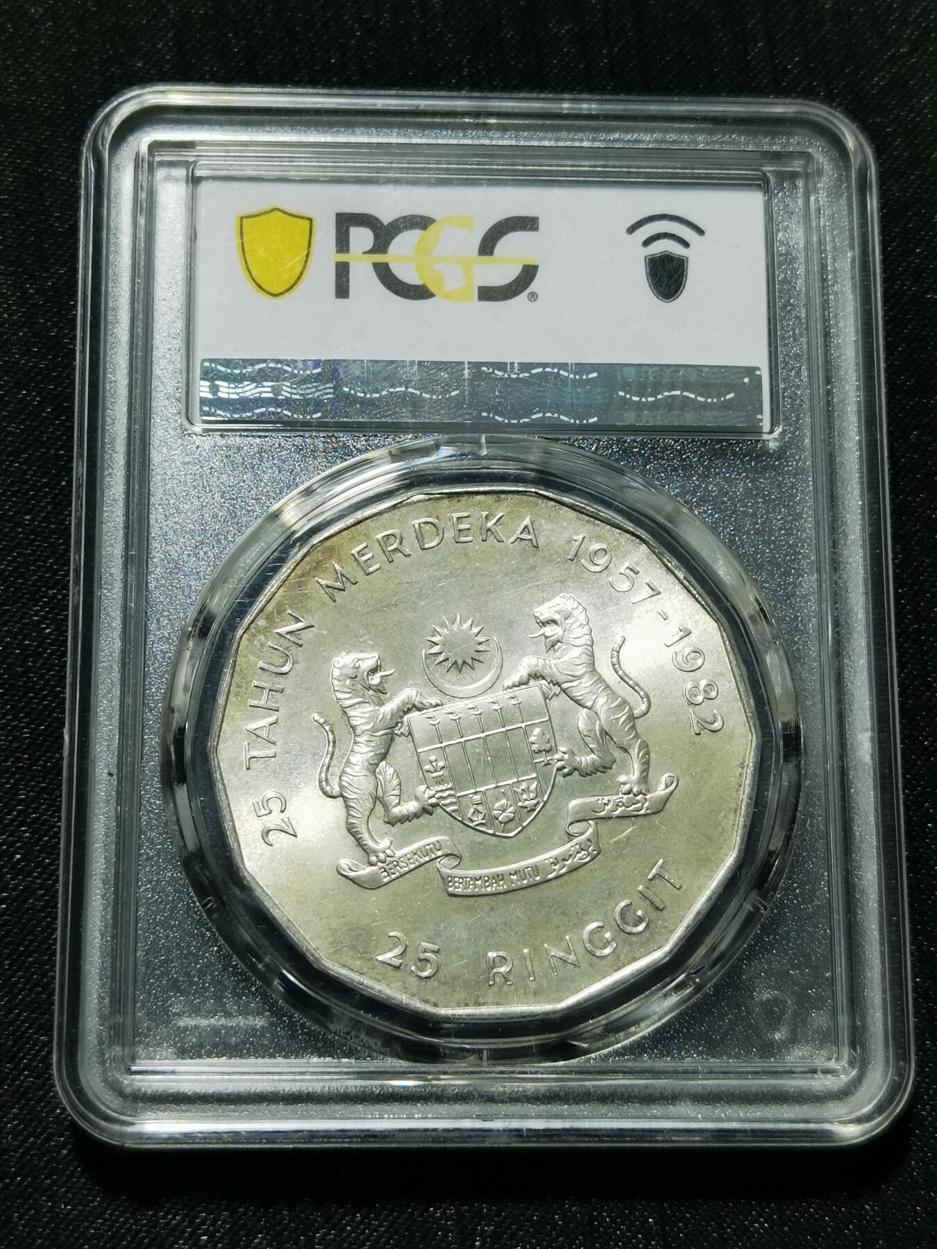 天下钱庄专场欢迎参拍 PCGS MS65马来西亚多边形25林吉特银币35g925银