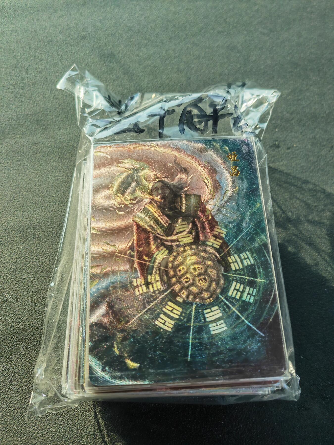 阳大大卡牌拍卖第86期（持续收拍品，周六晚上九点截拍，进群福利早知道） 【套卡】百里卡牌 鞠嘉宁封神 粗闪一套+解锁武松