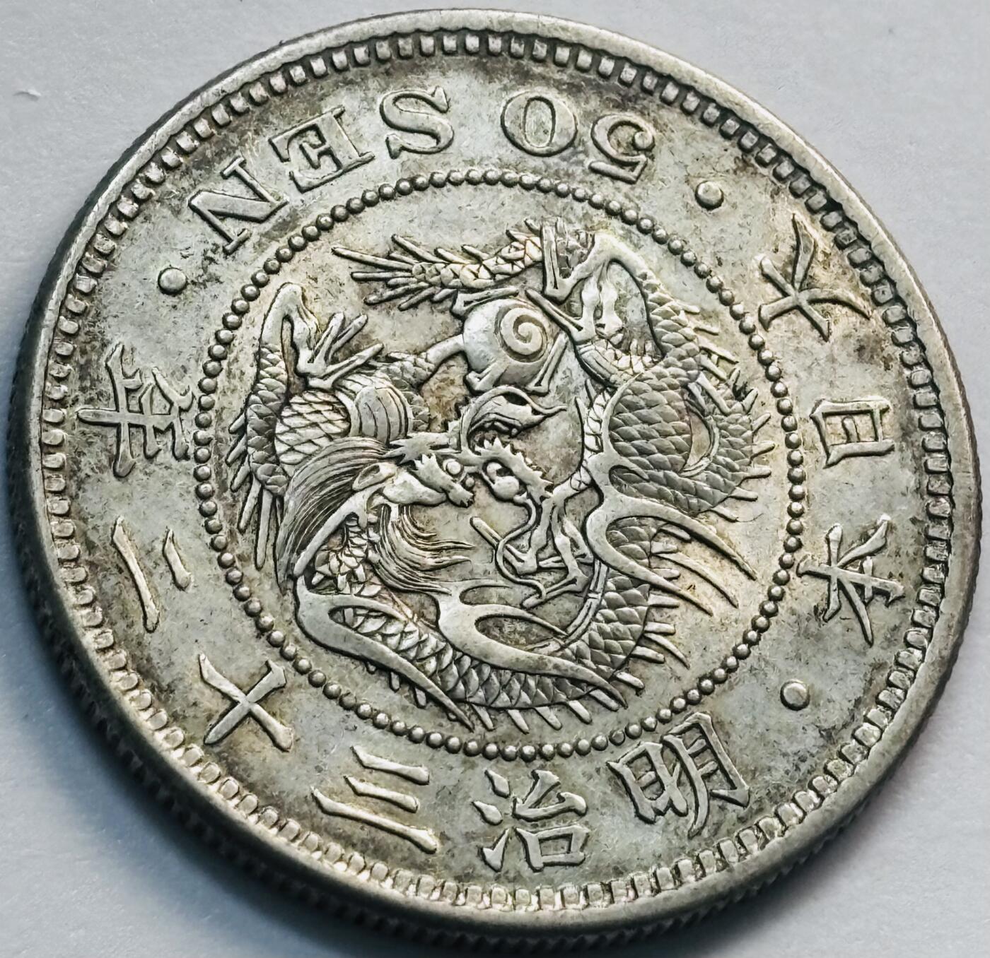 文馨钱币收藏第 285 场，【 长期接收代拍品】银币，评级币，散币场