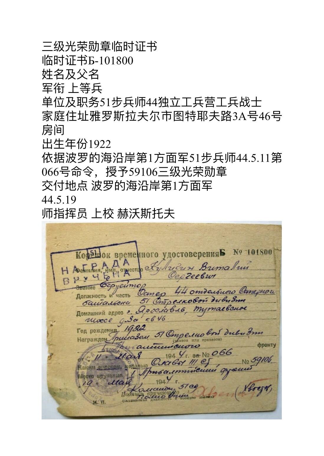 大猫徽章拍卖 第284期 苏联三级军事光荣勋章 档案齐全 曾获一 二 级军事光荣