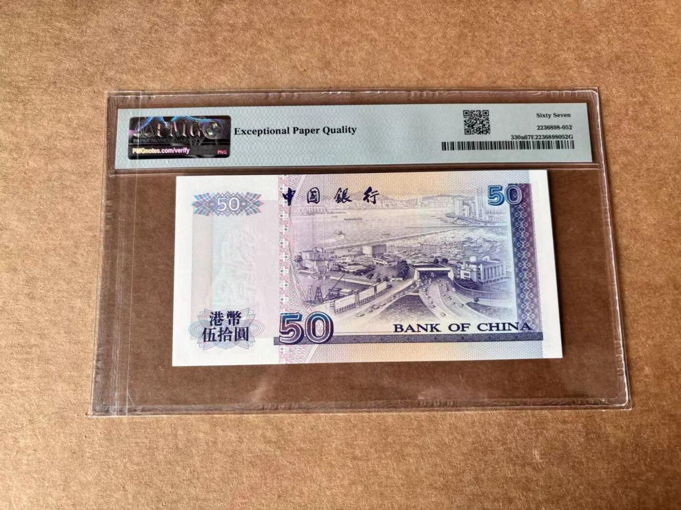 【Blue Auction】世界纸币精拍第761期——18级TOP拍卖/信誉/品质/专业/高效💫 【AA冠】香港 中银 1994年50元 PMG67EPQ