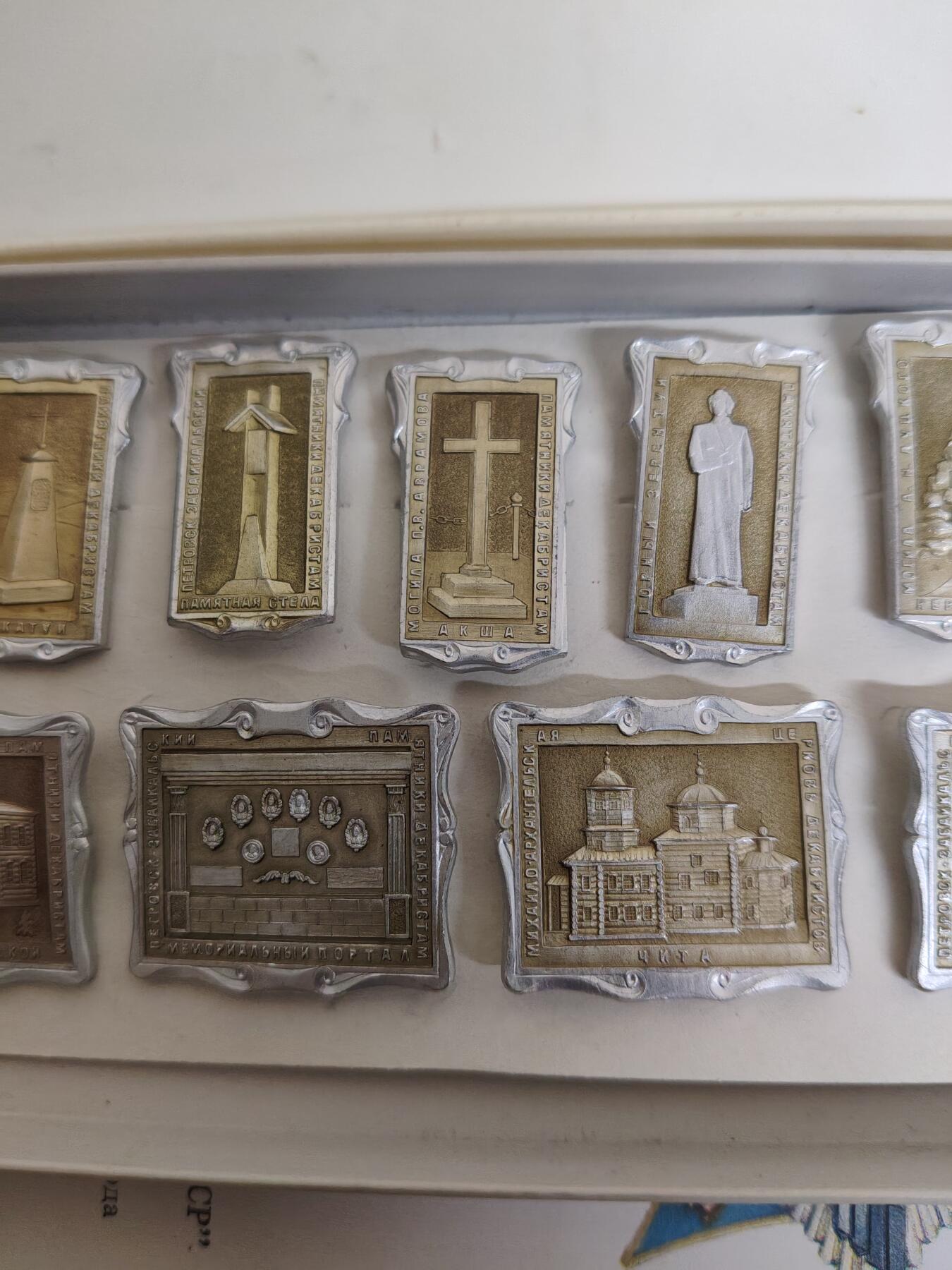 外国钱币徽章 苏联原盒纪念章15枚一套