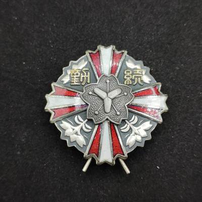 0元起拍勋章 第318期 咸鱼国勋章拍卖专场 12月14日（周日）下午6：00开始 - 日本消防勤续章
