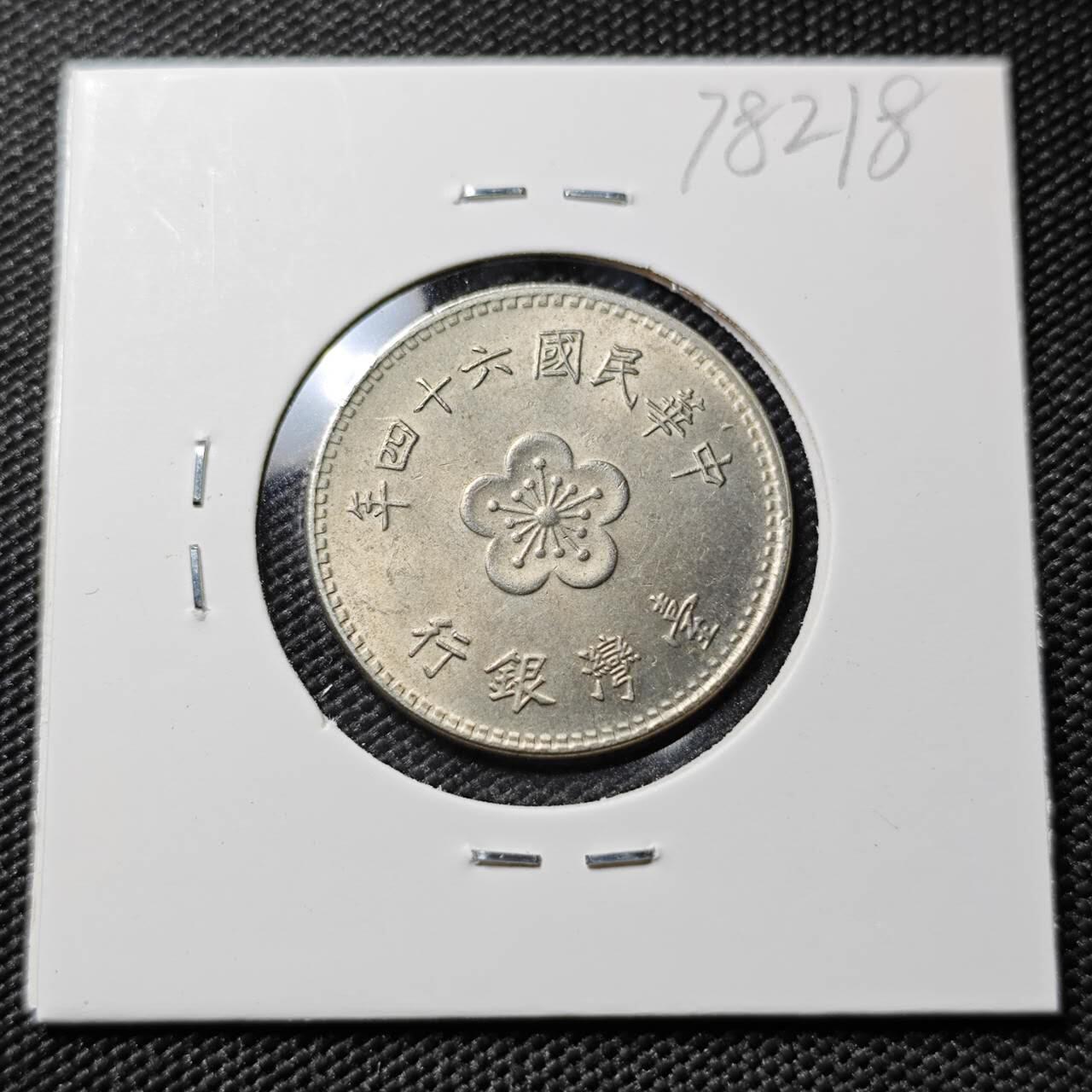 KK钱币收藏小铺 第378期  2月预留时间 周末发货  中国台湾省兰花一元