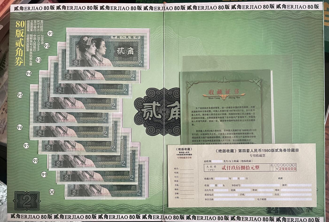 思温藏品团购专场（118）