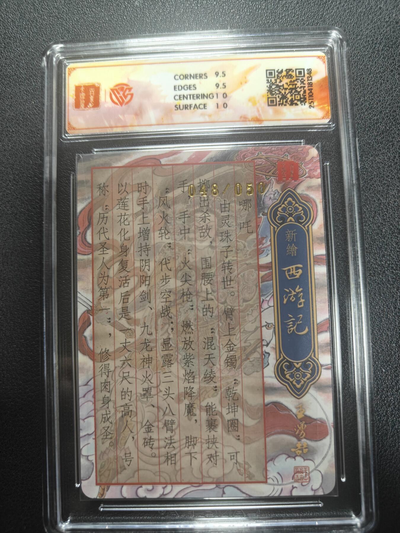 天玑星卡拍第148期《12.11周四截拍》持续收拍收评中 满赠卡需备注