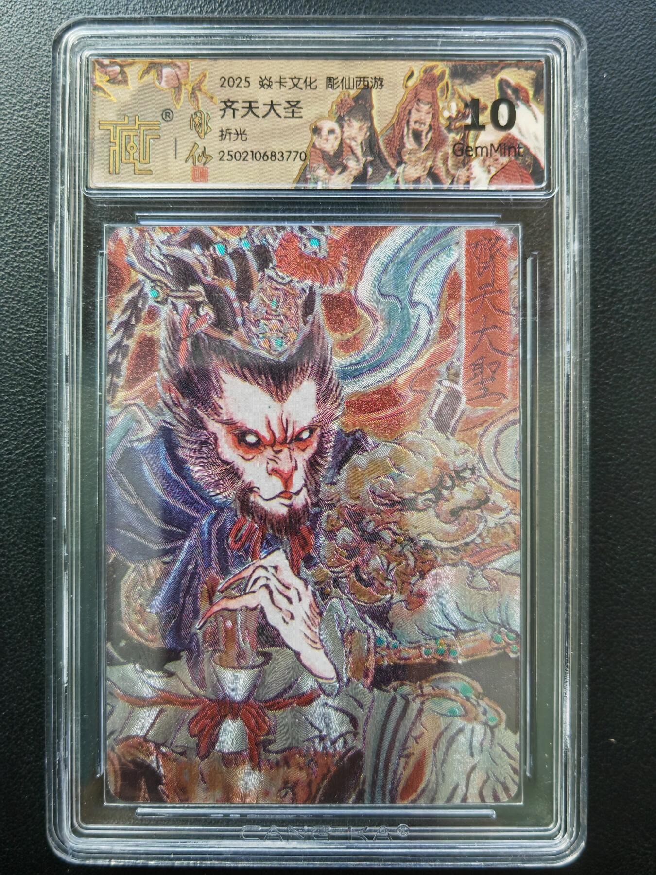 阳大大卡牌拍卖第86期（持续收拍品，周六晚上九点截拍，进群福利早知道）