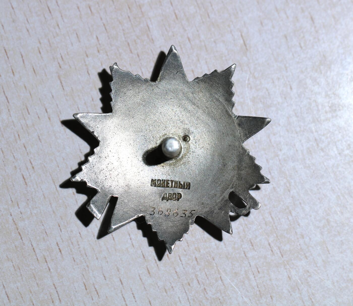 大猫徽章拍卖 第284期