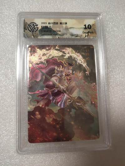 清风卡拍第14期(焱卡为主，12月13日结拍) - {焱卡文化✘燎原西游}(巴丁)幻彩折光10g红孩儿