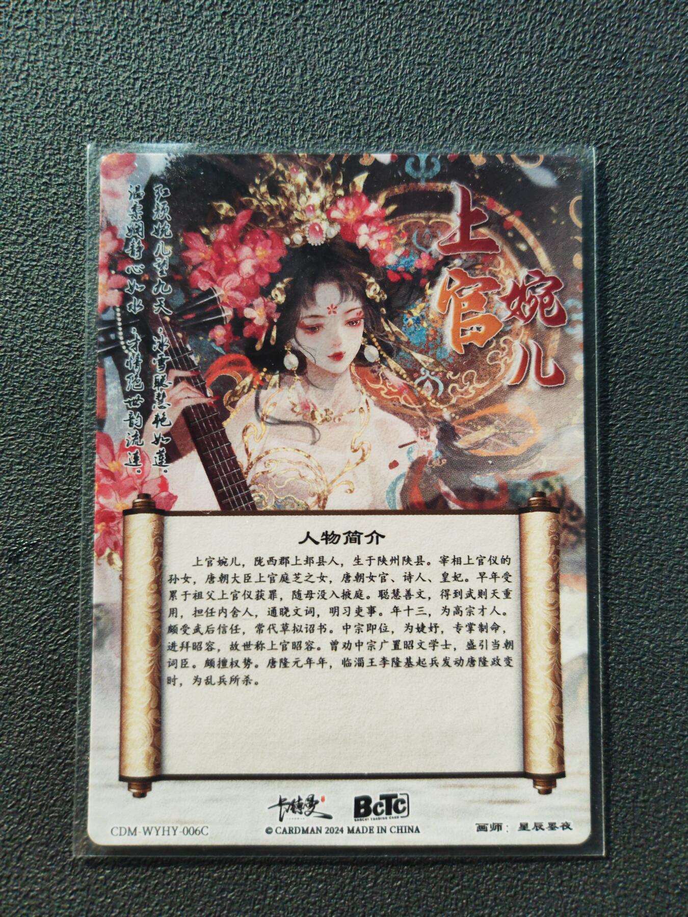 阳大大卡牌拍卖第86期（持续收拍品，周六晚上九点截拍，进群福利早知道） 【裸卡】卡德曼 星辰墨夜 上官婉儿白衣版