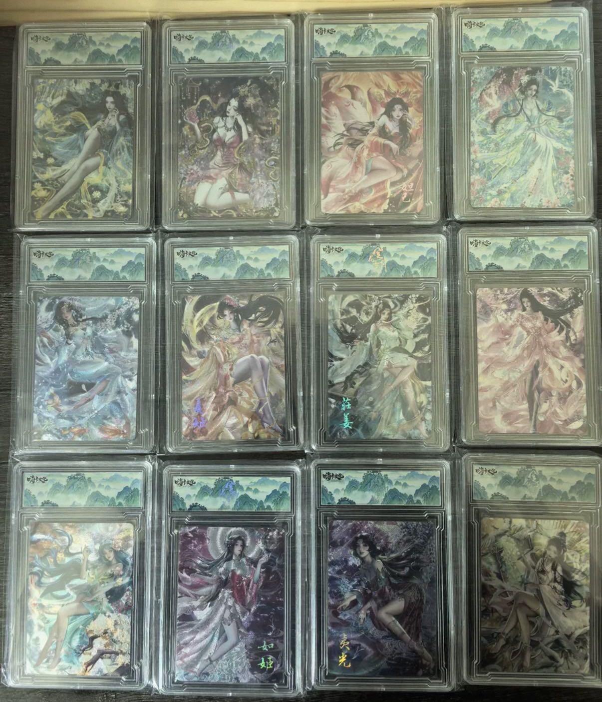 秋萤阁第37期 (12月13日周六晚上20点截拍，欢迎竞拍)  嗨卡风花雪月一套齐 16张