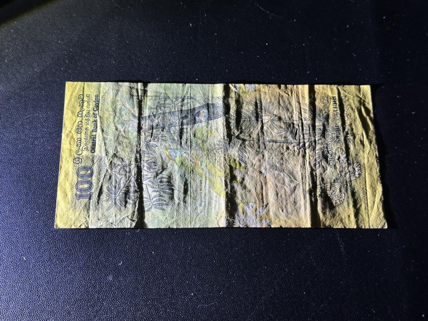 《外钞收藏家》第五百九十三期（精品场）（本平台长期征集拍品、欢迎藏友们联系合作） 1979年斯里兰卡100卢比 非全新 品相如图 豹子号222