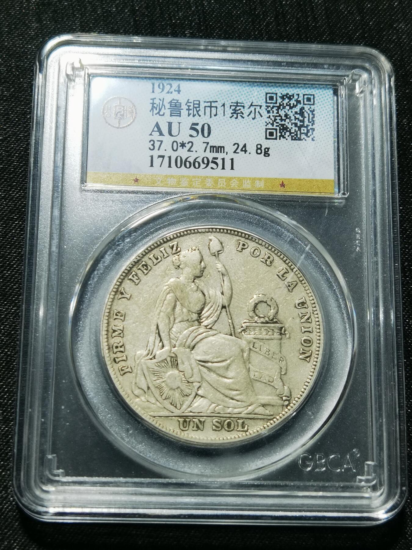 天下钱庄专场欢迎参拍