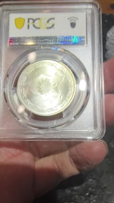 老银元专场（本场拍品丰富，三位宝主提供） 蒋公九秩，pc评级66分