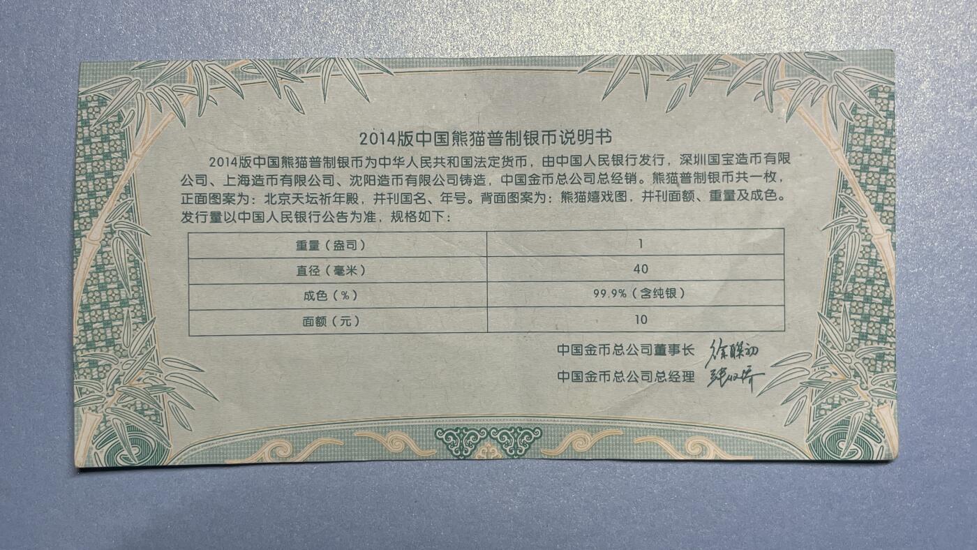 【国外老银币、熊猫币、银币邮册、】限时专拍