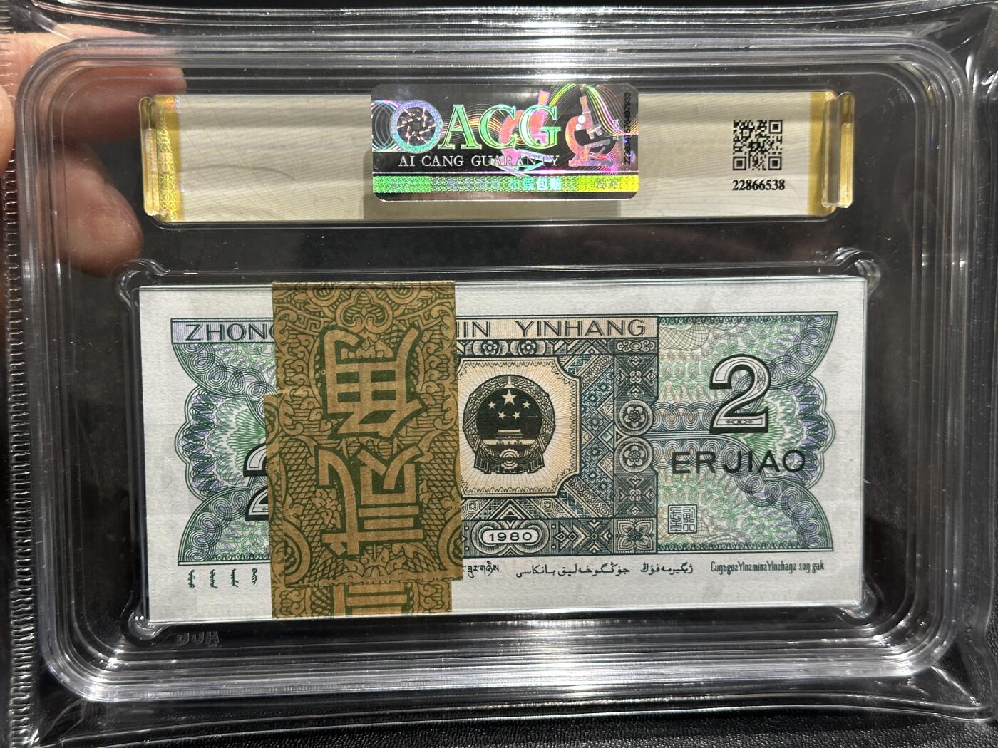 《外钞收藏家》第五百九十三期（精品场）（本平台长期征集拍品、欢迎藏友们联系合作）