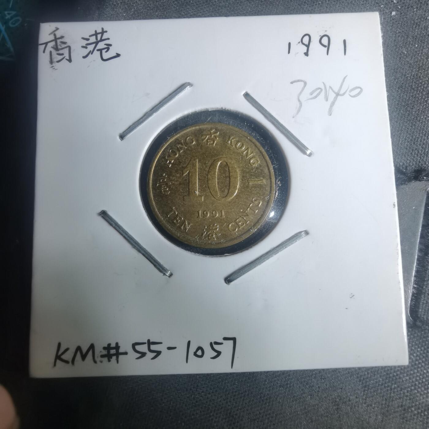 沼泽如烟--第930场 香港1991年一毫