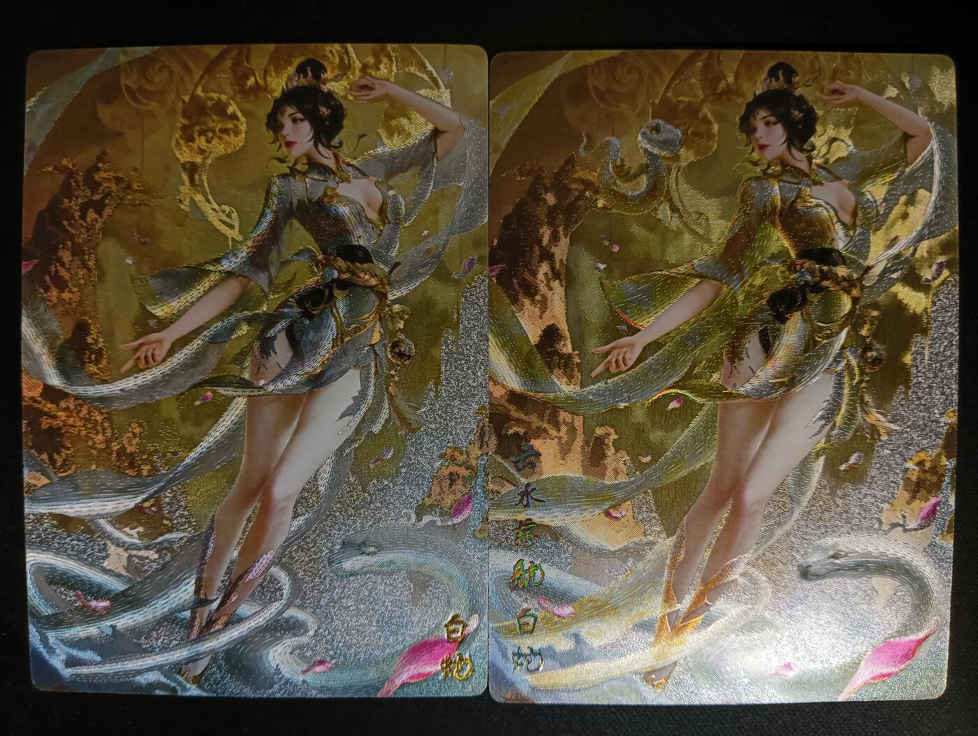 花开卡拍第53期（12月28号周日截拍，品控勿拍!!!拍品不寄存，运费5元，自制卡难免瑕疵，可能存在轻微撞角爆边等出厂瑕疵，品控介意勿拍！） 奇点卡牌 澜釉子灵魅仙踪 白蛇原色+冷烫异色一对
