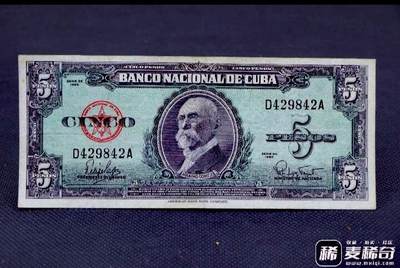 古巴1960年5比索靓品纸币 - 古巴1960年5比索靓品纸币