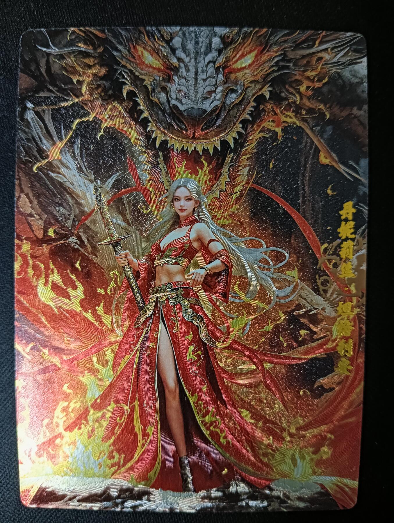 花开卡拍第53期（12月28号周日截拍，品控勿拍!!!拍品不寄存，运费5元，自制卡难免瑕疵，可能存在轻微撞角爆边等出厂瑕疵，品控介意勿拍！） 奇点卡牌 丹妮莉丝·塔格利安 龙妈 粗闪