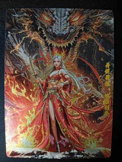 花开卡拍第53期（12月28号周日截拍，品控勿拍!!!拍品不寄存，运费5元，自制卡难免瑕疵，可能存在轻微撞角爆边等出厂瑕疵，品控介意勿拍！） - 奇点卡牌 丹妮莉丝·塔格利安 龙妈 粗闪