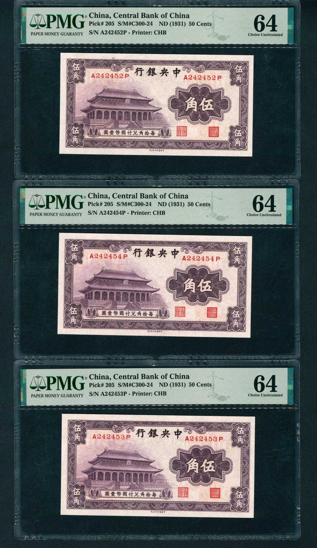 上海炎玺拍卖 玺鉴春秋 中央银行伍角3连号3枚