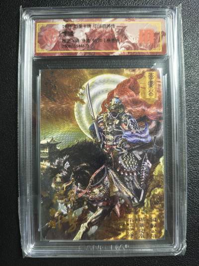 天玑星卡拍第150期《12.11周一截拍》持续收拍收评中 满赠卡需备注 - 【亲签卡】百里卡牌 中华百将传 苍之飞鸿 李靖 41/70 冷烫 CCG专属标