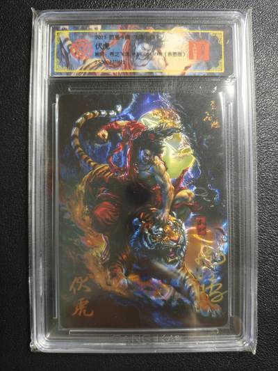 天玑星卡拍第150期《12.11周一截拍》持续收拍收评中 满赠卡需备注 - 【亲签卡】百里卡牌 飞鸿水浒 苍之飞鸿 伏虎 004/108 光刻 CCG专属标