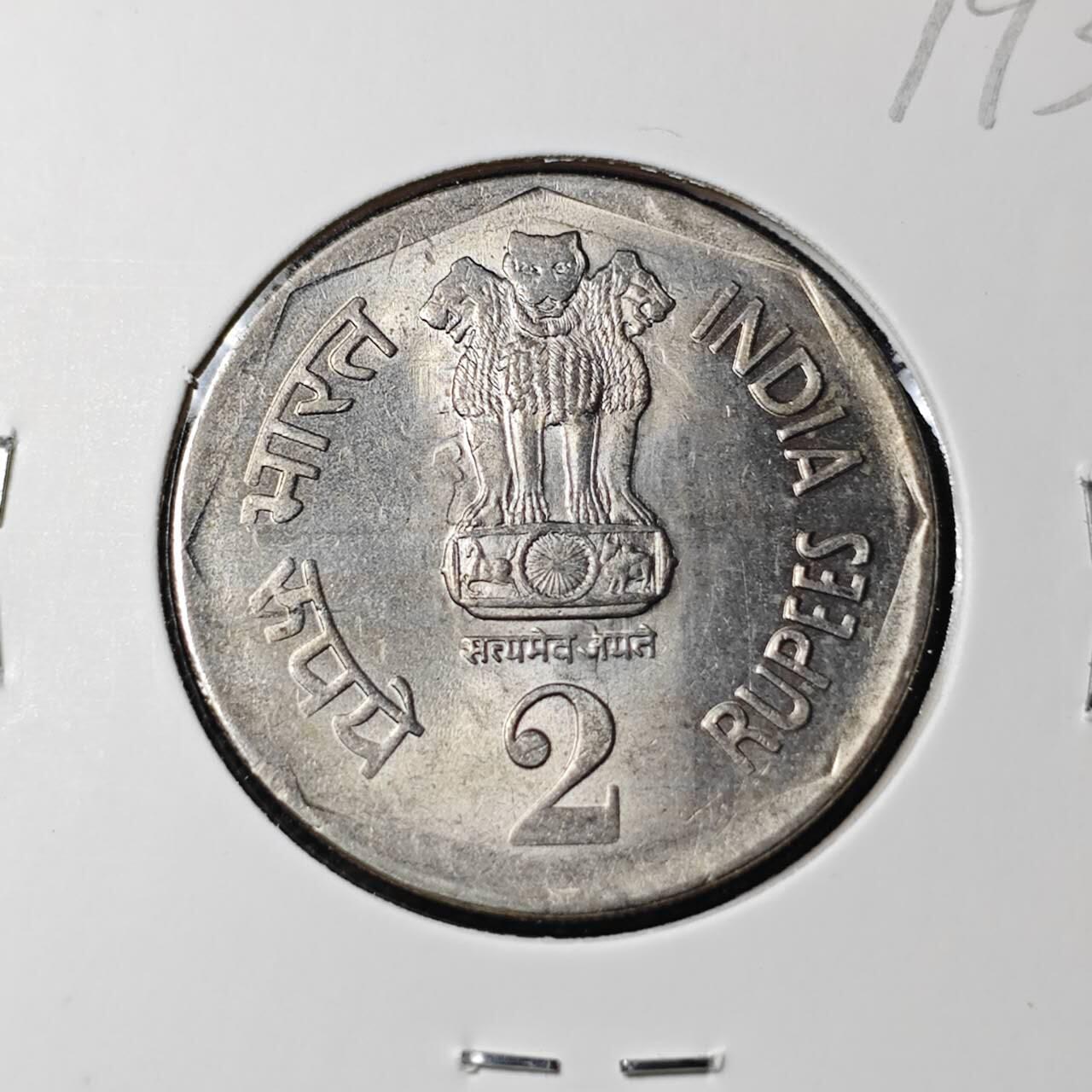 KK钱币收藏小铺 第379期  2月预留时间 周末发货  1990印度2卢比 好品