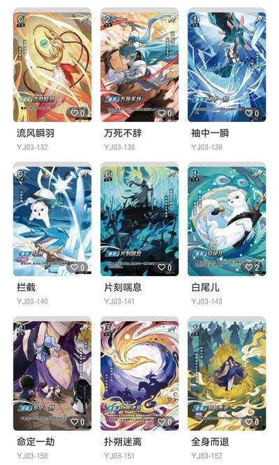 丫丫卡拍第20期（12月13日22点截拍） - 卡游三国一决 第三弹 SR50张 一套（部分卡图展示）