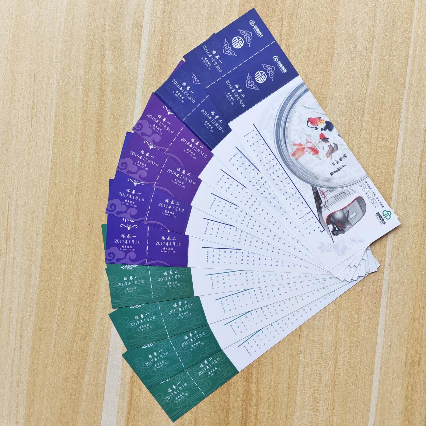 （ 地铁卡 手机卡）第12期2025年12月14日晚21：10时延时截拍 福州地铁卡 1号线开通体验劵5天不同日期各2张 共10张